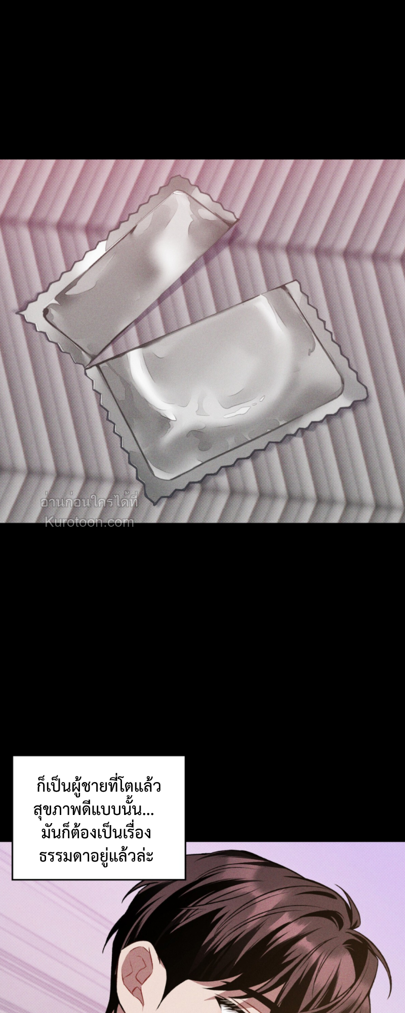 อำพันอันตราย Amber Alert ตอนที่ 22 - รูปที่ 2